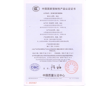 CQC證書  (動力柜）