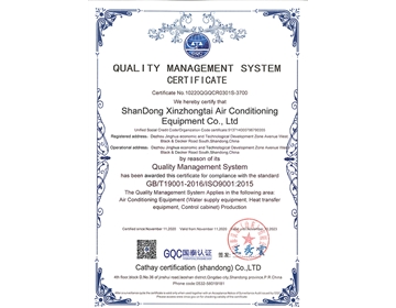 QES中英文管理體系認證證書